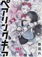 漫改作品趋势资讯配图